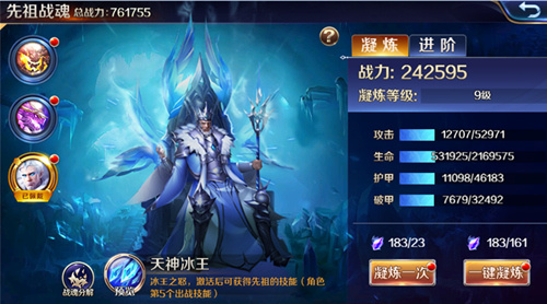 战魂再临《幻城》手游天神冰王强势助战