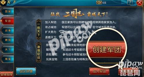 御龙在天三国志视频,御龙在天手游三国志