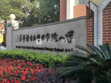 上海市静安区第一梯队小学排名,上海top3私立小学