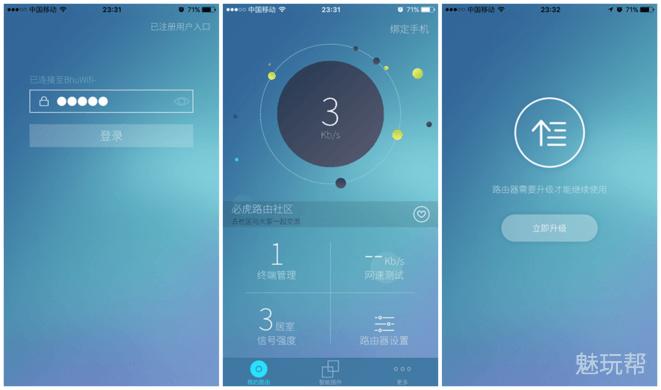 必虎路由器2408p,必虎路由器plus