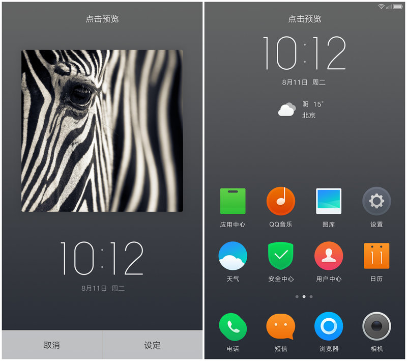 不只是棉花糖：ZUK手机ZUI1.5forAndroid6.0体验