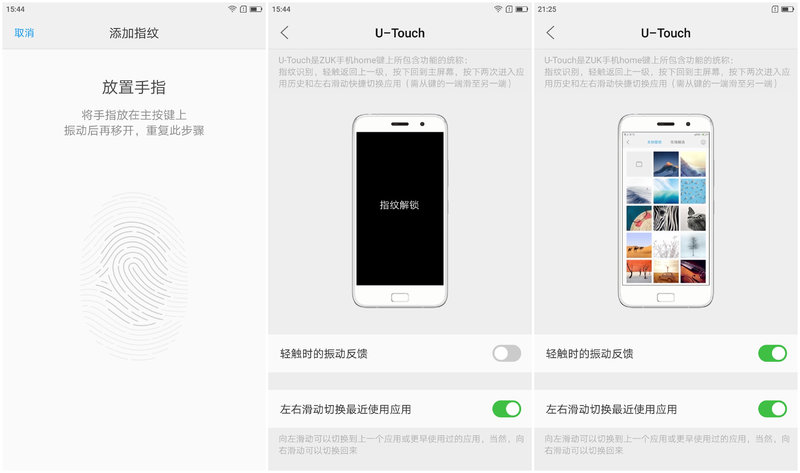 不只是棉花糖：ZUK手机ZUI1.5forAndroid6.0体验