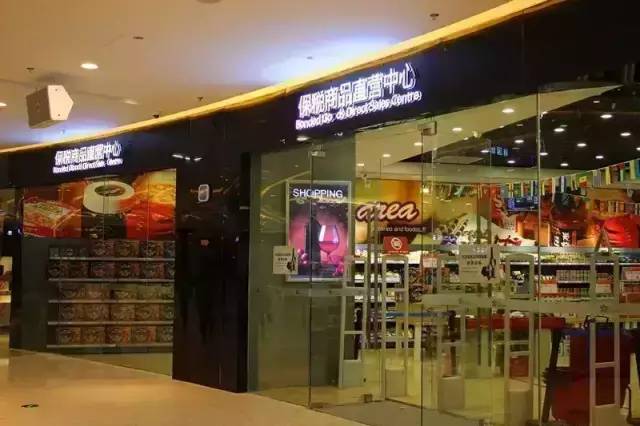 天津进口商品直营店,天津进口商品直营中心哪个齐全