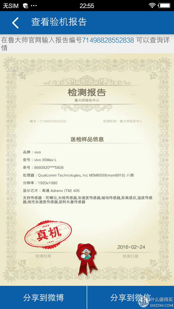 vivox5max值不值入手,vivox5max是最薄的手机吗