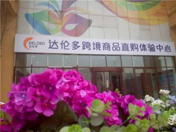 天津进口商品直营店,天津进口商品直营中心哪个齐全