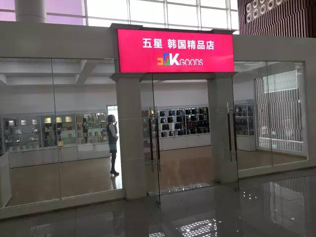 天津进口商品直营店,天津进口商品直营中心哪个齐全