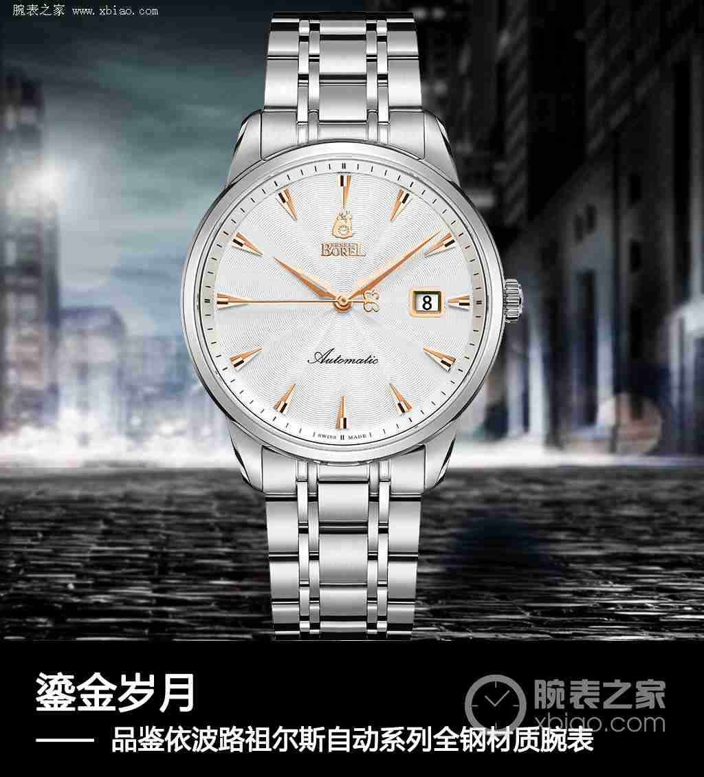 祖尔斯系列手表,依波路祖尔斯金表