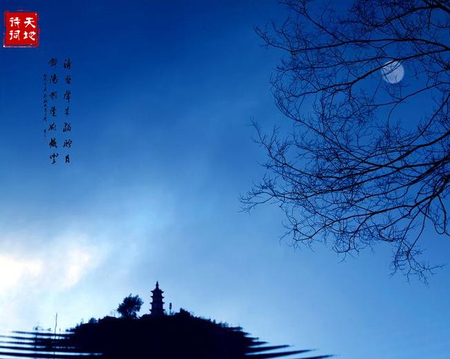 习习清风，朗朗明月