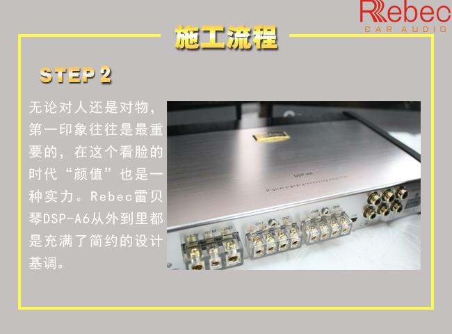 广州艺匠日产奇骏音响升级雷贝琴——优雅而浪漫