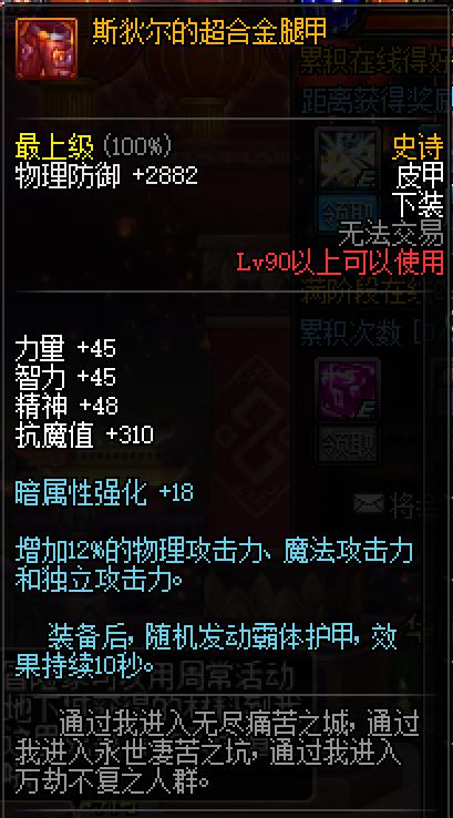 dnf暗帝lee评测,末世裁决