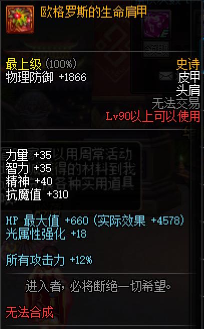 dnf暗帝lee评测,末世裁决