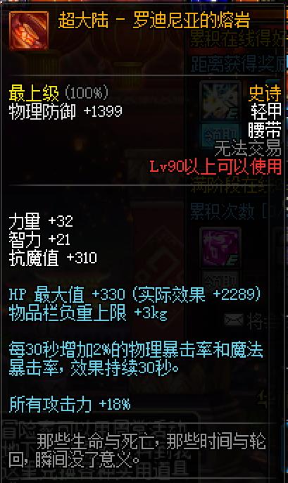 dnf暗帝lee评测,末世裁决