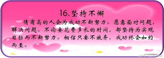 生活中有哪些行为是高情商表现,真正的高情商到底是如何表现的