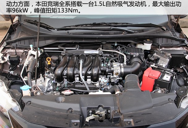 本田竞瑞百公里多少油,本田竞瑞能跑多少迈