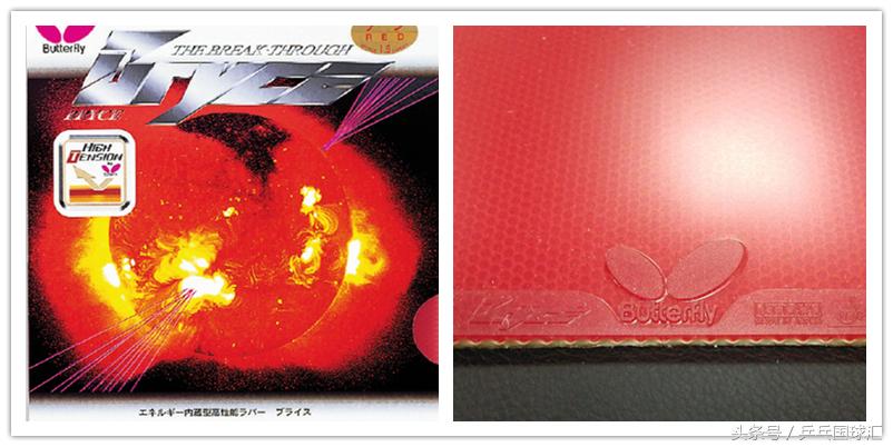 乒乓器材大巴胶皮,紫尼cr胶皮测评