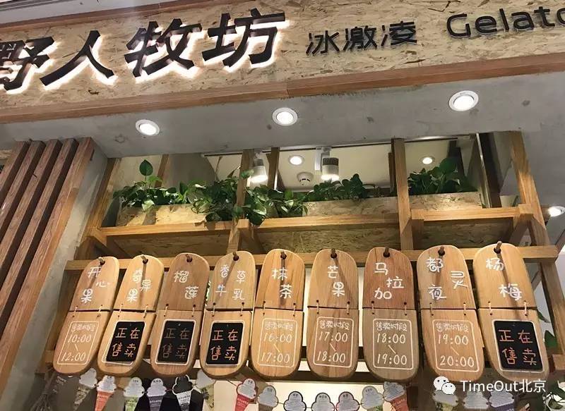 美味冰淇淋清凉一夏,盘点那些好吃的冰淇淋