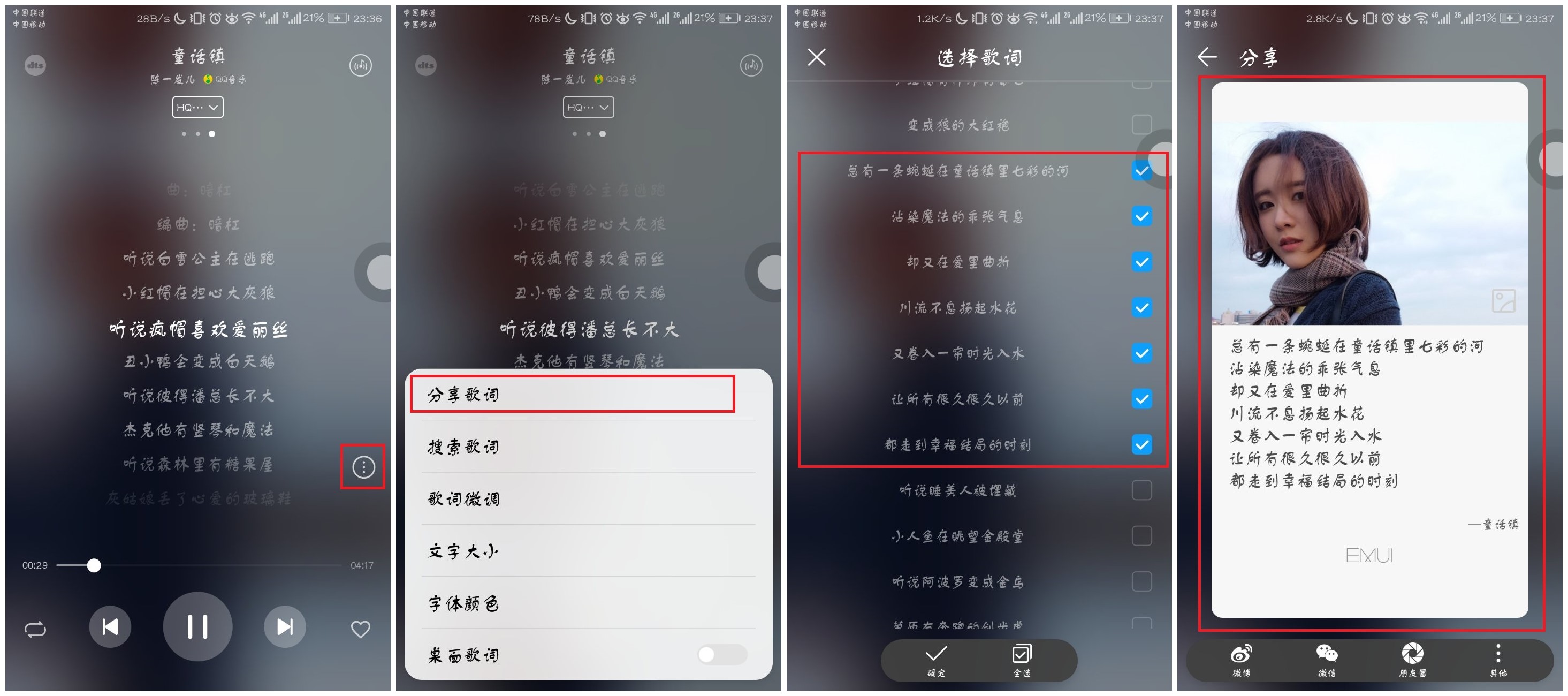 华为音乐操作,玩转华为音乐