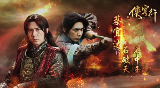 新侠客行最新,新侠客行全篇