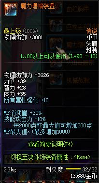 dnf暗帝lee评测,末世裁决