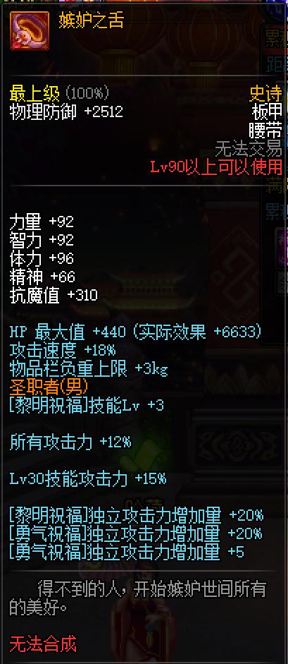 dnf暗帝lee评测,末世裁决