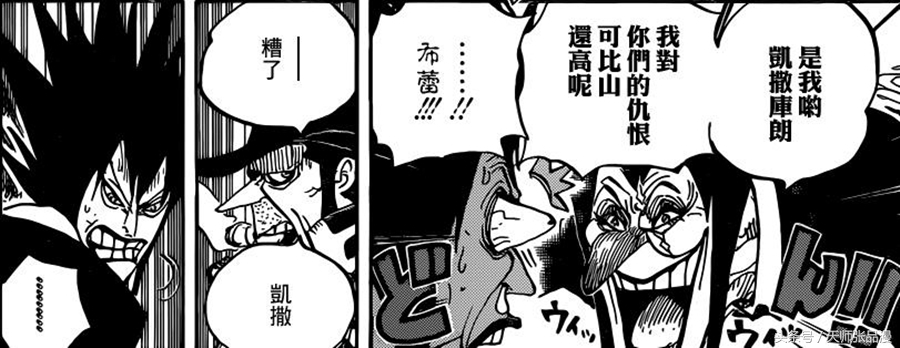 海贼王凯撒最后怎么样了,海贼王凯撒的逗比场面