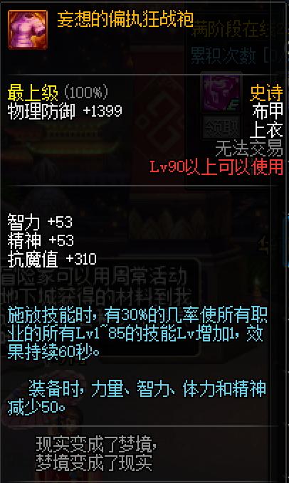 dnf暗帝lee评测,末世裁决