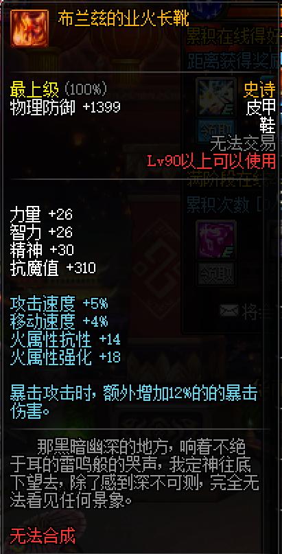 dnf暗帝lee评测,末世裁决