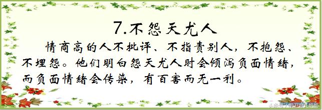 生活中有哪些行为是高情商表现,真正的高情商到底是如何表现的