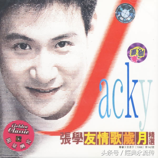 1995年十大劲歌金曲排行榜,1995十大劲歌金曲第七首是谁的