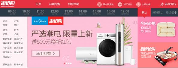 淘宝哪些限时秒杀,淘宝特价秒杀攻略