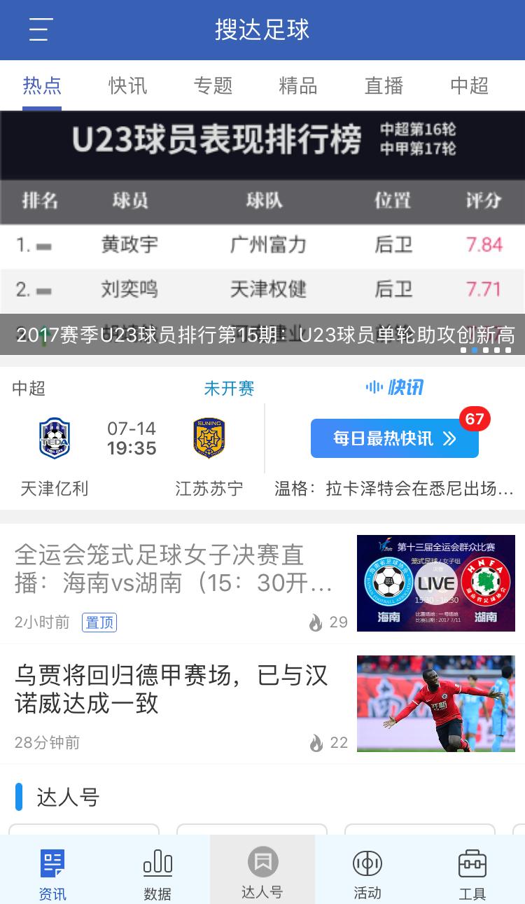 星工厂之亚特兰大：“北方三强”的后花园，“蓝衣军团”的人才库