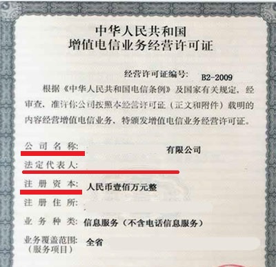 icp许可证必须要先有网站吗,申请icp许可证需要icp备案么