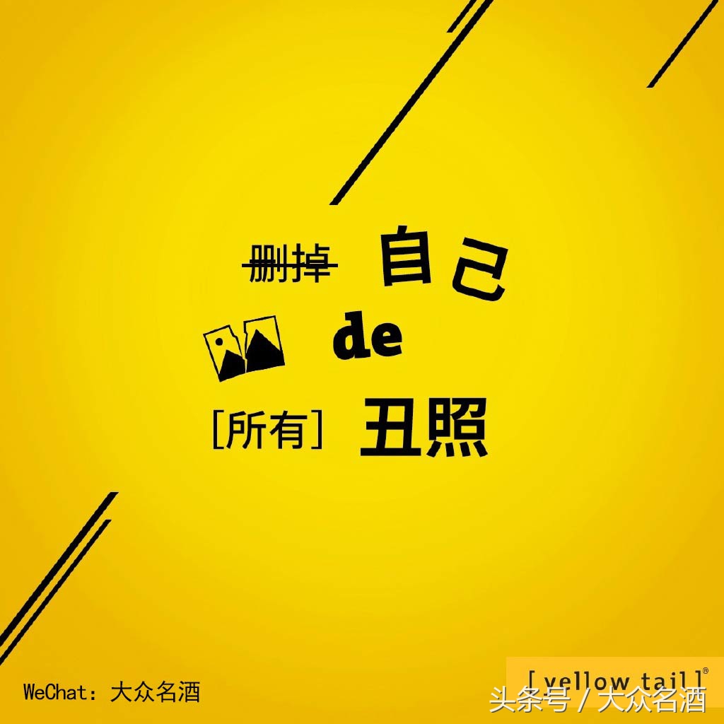 澳洲黄尾袋鼠红酒,黄尾袋鼠红酒新老两种一样吗