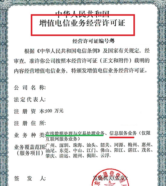icp许可证必须要先有网站吗,申请icp许可证需要icp备案么