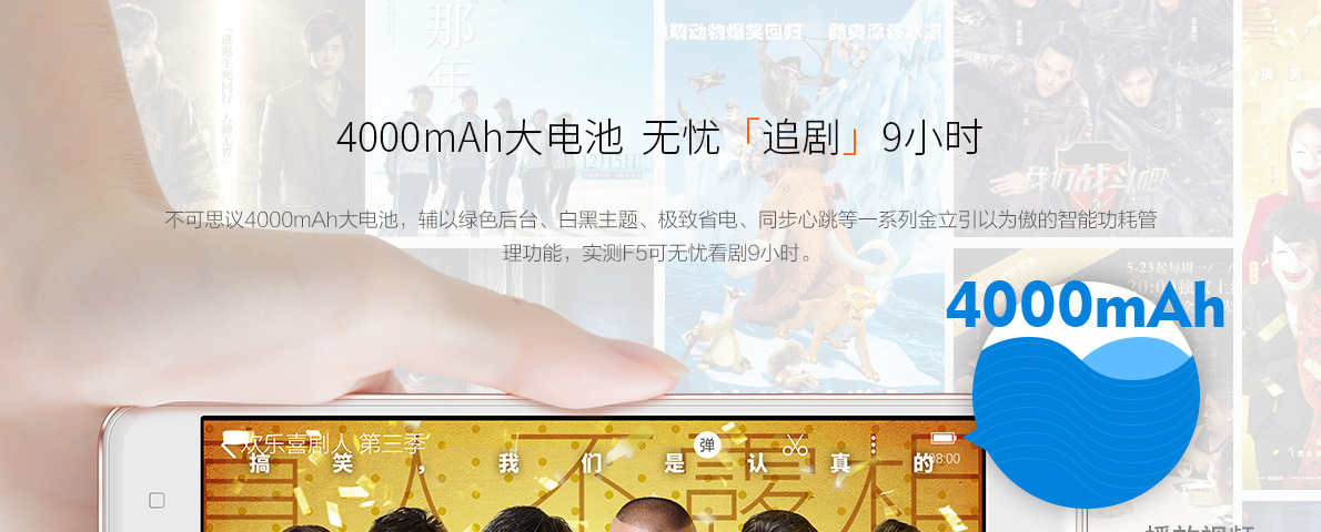 金立F5,金立手机5寸电池