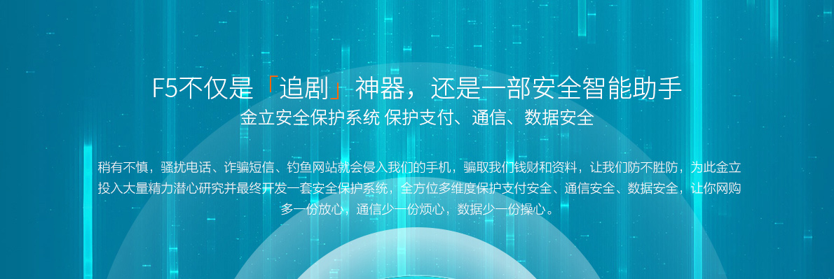 金立F5,金立手机5寸电池