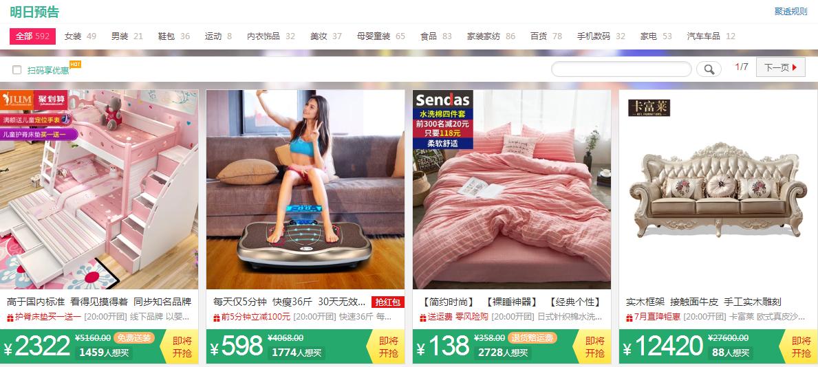 淘宝哪些限时秒杀,淘宝特价秒杀攻略