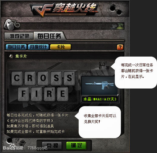 穿越火线每天都要玩什么,玩穿越火线该知道的事