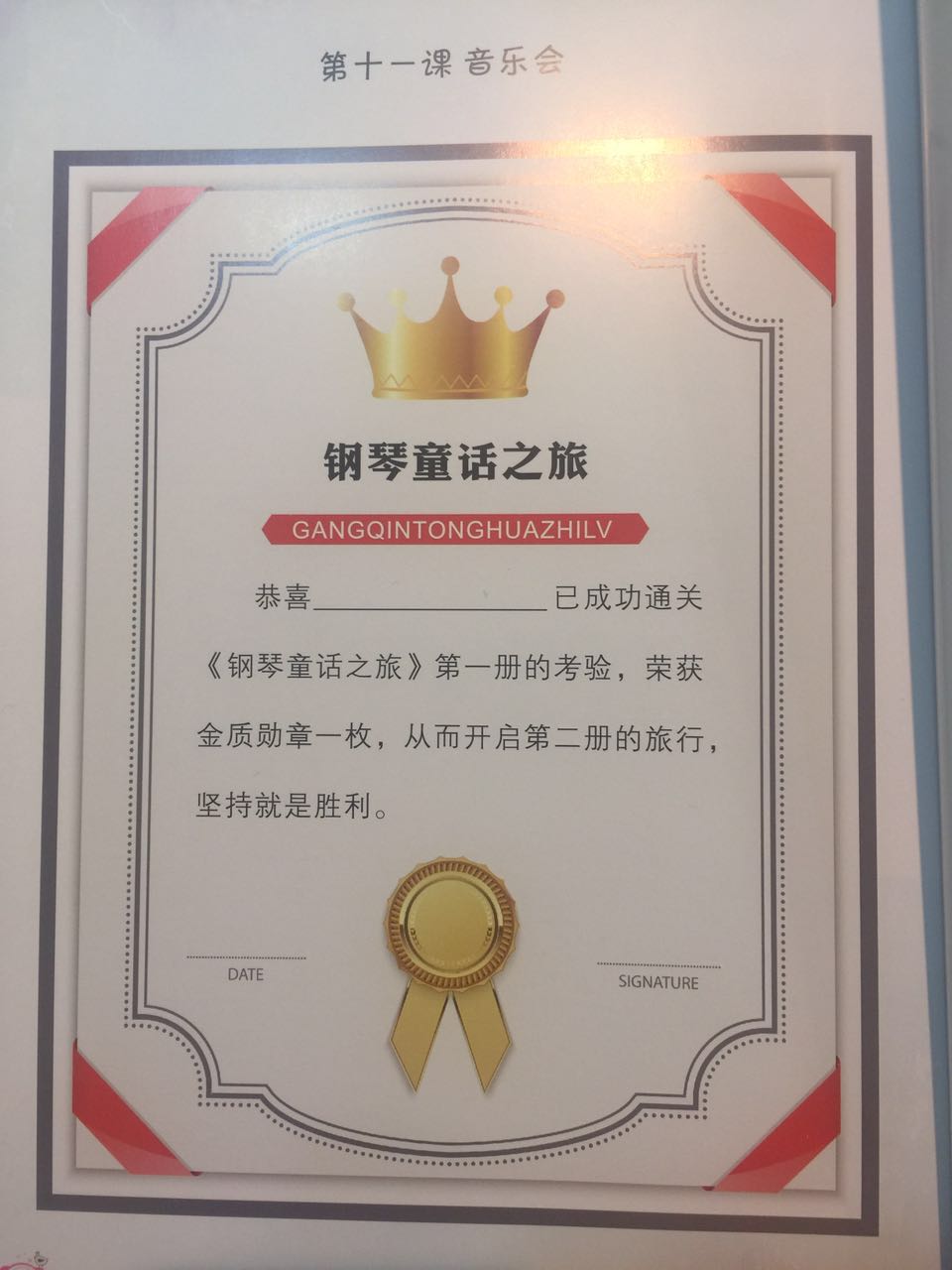 钢琴童话之旅点燃汉中琴童梦！