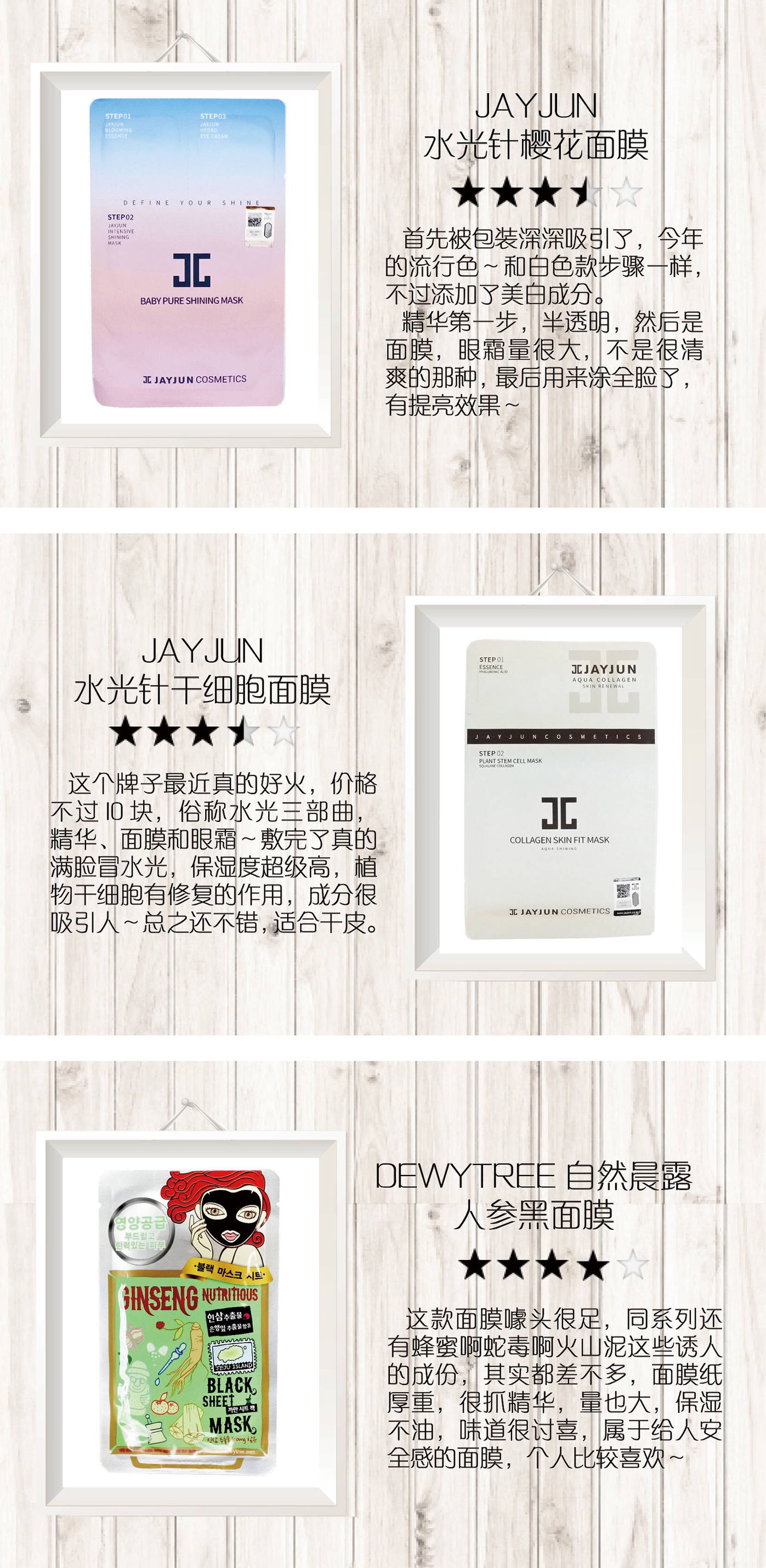 日韩面膜红黑榜,日韩三国面膜测评