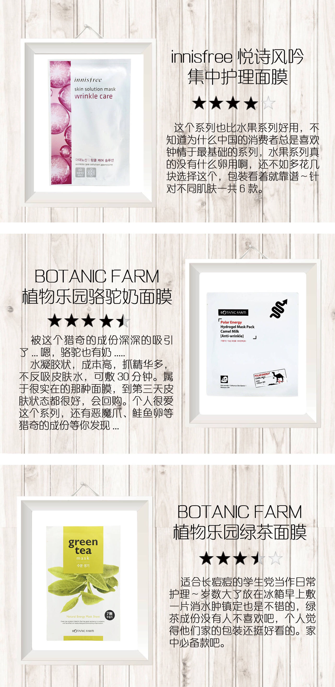 日韩面膜红黑榜,日韩三国面膜测评