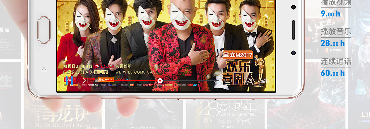 金立F5,金立手机5寸电池