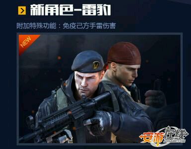 穿越火线最早的经典人物,盘点穿越火线全部角色