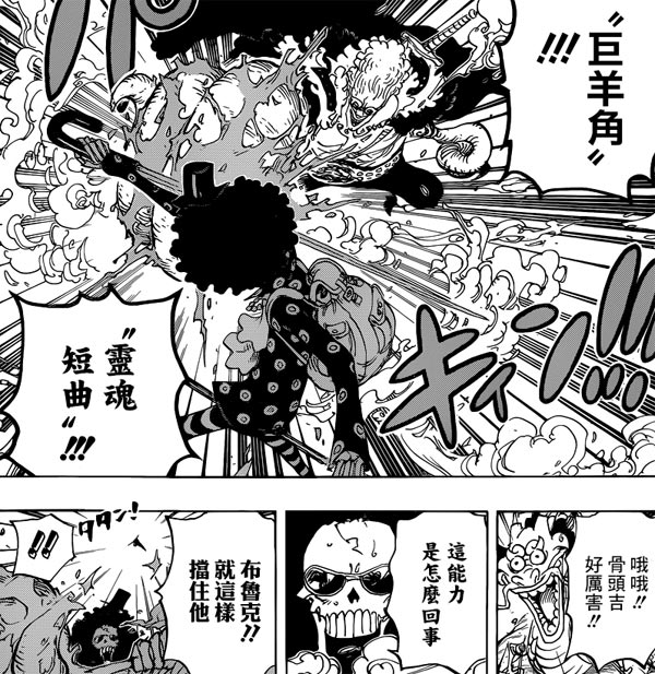 海贼王恶魔果实的寄宿者,海贼王目前出现的恶魔果实