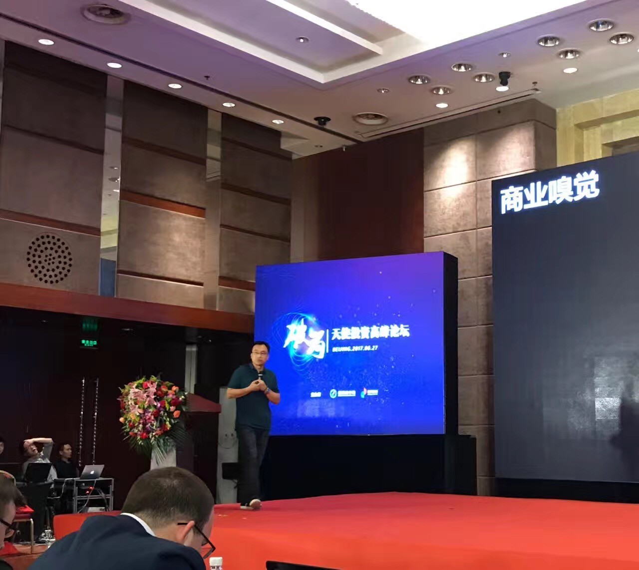 天使投资峰会最新消息,首届天使投资论坛