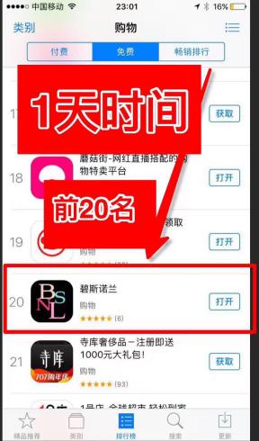 碧*诺斯**兰上线48小时*载下**人数破20万，移动端时代将至