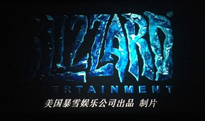 闹动静的不止农药还有暴雪和天刀