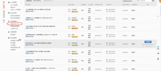 分享淘客引流方法和推广技巧,淘客怎么做精准引流推广