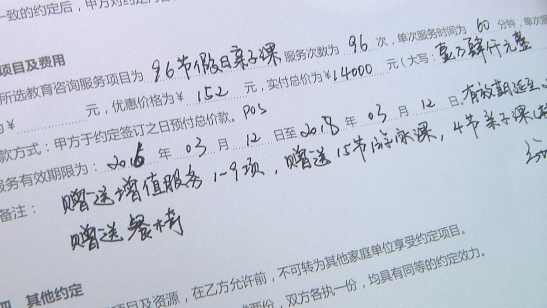 两岸早教总部最新消息,郑州两岸早教退费了吗