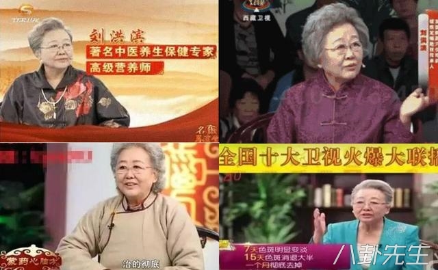 神医刘洪滨最后下场如何,神医刘洪滨现在怎样